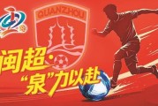 开云官方网站-泉州队今起备战下一轮|客场|福州队|体育比赛|比赛|福州_新浪体育_新浪新闻